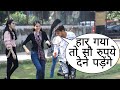 Mai Haar Gya To 100 Rupye Dene Pdenge Prank On Cute Badminton Girl Player By Desi Boy With Twist