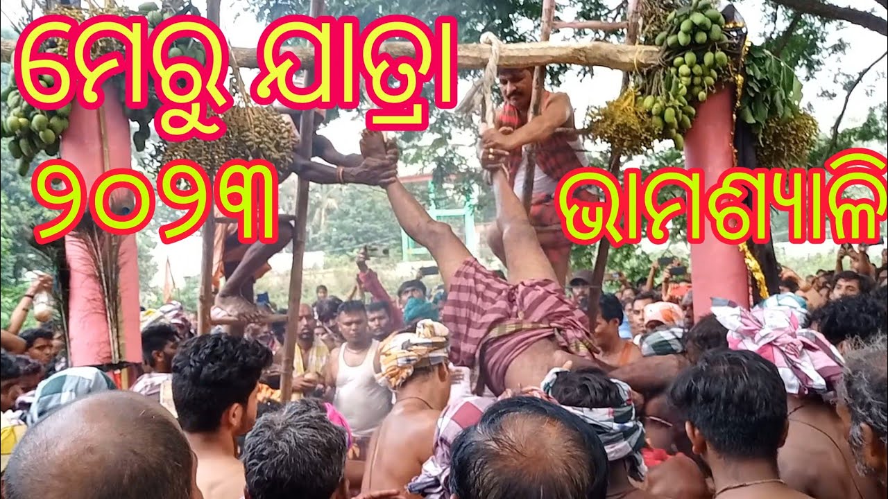 Bhamasiali meru jatra 2023 // 🙏Jay maa kali 🙏  Buguda (ganjam) #maakali #ganjam