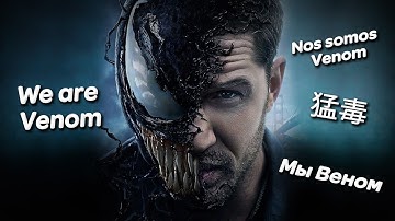 Guess the language WE ARE VENOM | Venom