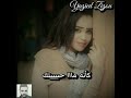 فاطمة عمر عشرة الأيام #حالة_واتساب