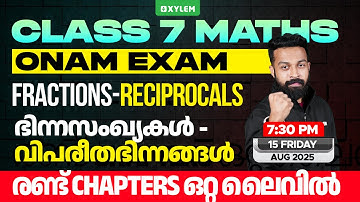 Class 7 Maths | ONAM EXAM : FRACTIONS - RECIPROCAL /ഭിന്നസംഖ്യകൾ - വിപരീതഭിന്നങ്ങൾ | Xylem Class 7