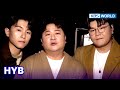 The Wind Is Blowing - HYB [Immortal Songs 2] | KBS WORLD TV 231216