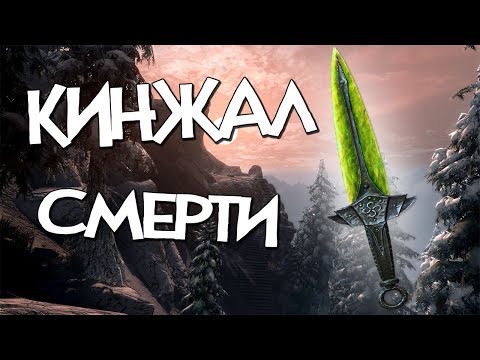 Видео: Рейтинг лучшего оружия Skyrim - лучший лук, меч, кинжал и многое другое
