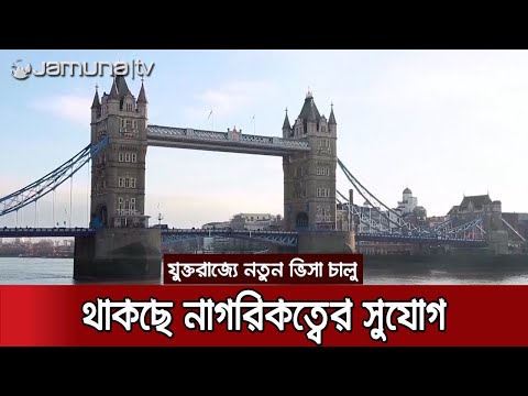 ভিডিও: হংকংয়ের নাগরিক কি ব্রিটিশ?