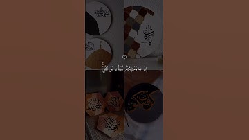 سورة الأحزاب 💙 #حالات_دينية #قرآن #حالات_واتس #حالات_واتساب #حالات