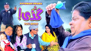 Pothwari Drama - Guddi - Full Movie - Shahzada Ghaffar - Mithu New Drama | Khaas Potohar