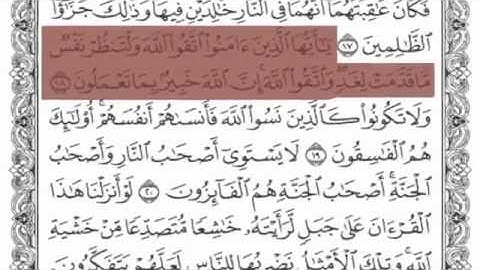 تلاوة خاشعة لـآخر سورة الحشر كاظم أبوعمر