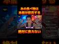 あの食材がマジで苦手【レペゼン切り抜き】【DJふぉい】