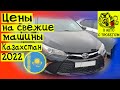 Авторынок Казахстан 2022 Утильсбор 2022 Казахстан