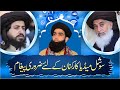 Allama farooq ul hassan qadri  tlp update  markazi social media team  tehreek labbaik pakistan