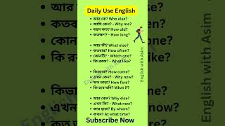 25 Daily English Question Words with Bangla Meaning 🔥 | Speak English Fast! 🇧🇩