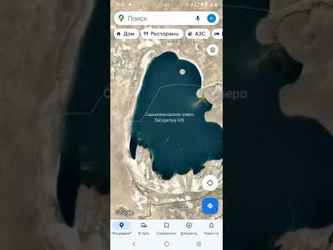 Video: Sarykamyshi järv: kirjeldus, ajalugu, huvitavad faktid