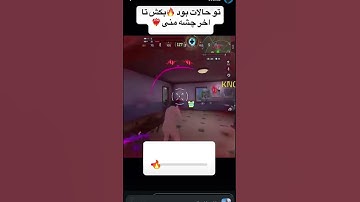 #گیمر #سیزن5 #موبایلگیمر #codm #استریمر #اکسپلور #کالاف_دیوتی_موبایل