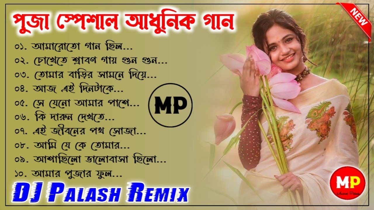    Bangla Adhunik Dj SongsDj Palash Remixmusicalpalash