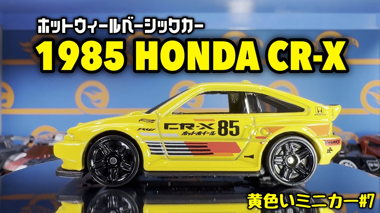 Yellow Miniature Car #7] Hot Wheels Basic Car 1985 HONDA CR-X