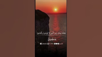 #سَكِينة #القرآن_الكريم تلاوة خاشعة بصوت الشيخ ياسر الدوسري
