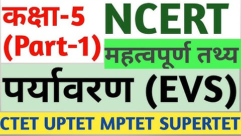 कक्षा-5 NCERT पर्यावरण (Part-1), Class-5 EVS NCERT, Important for CTET UPTET MPTET SUPERTET KVS ALL