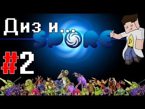 Видео: Диз и Spore - 2 (Выход на сушу!)