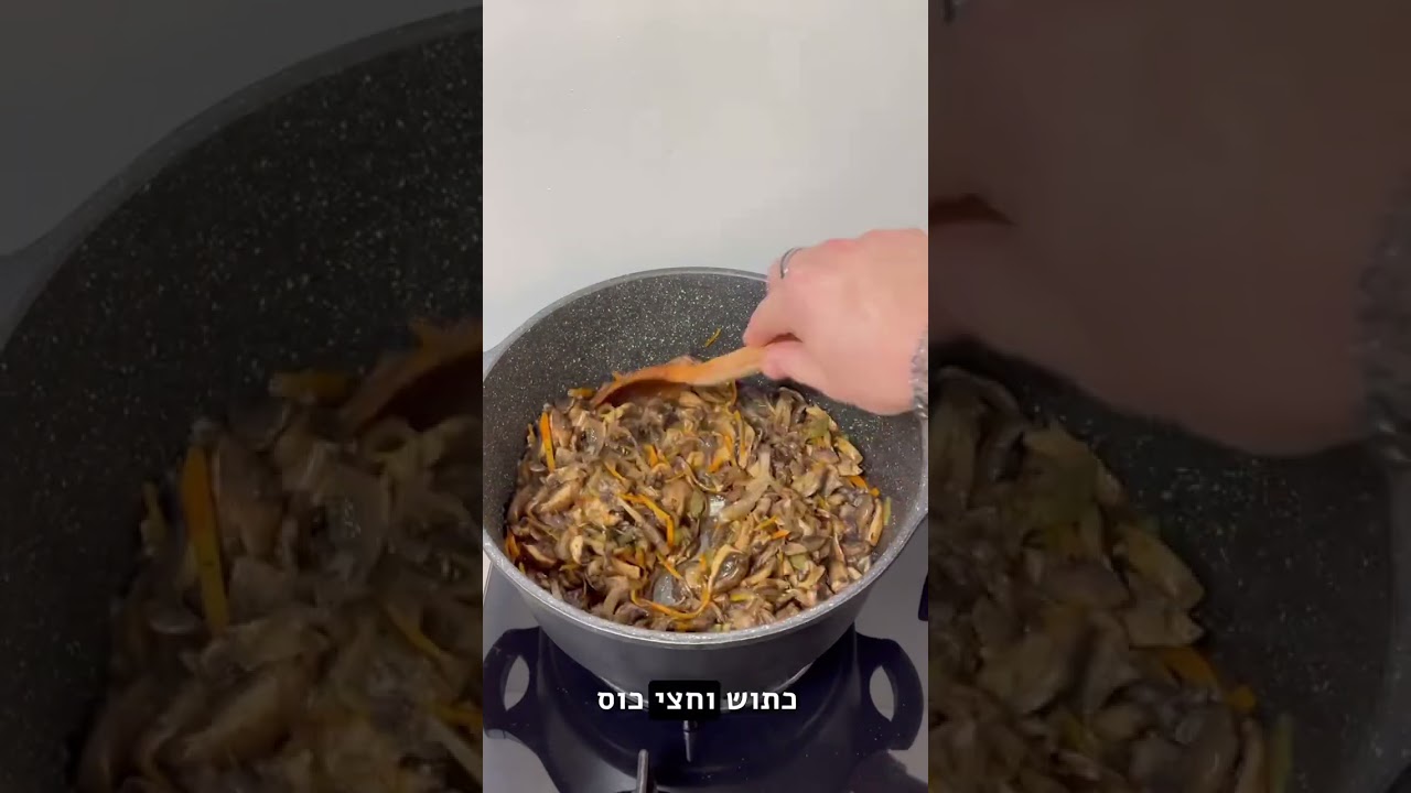 מתכון למרק פטריות - שף דוד גדג׳