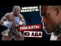 САМЫЙ БЕШЕННЫЙ БОЕЦ К-1 / МЕЛВИН МАНХУФ - ВСЕ НОКАУТЫ В К-1 / ТУШИТЕ СВЕТ!