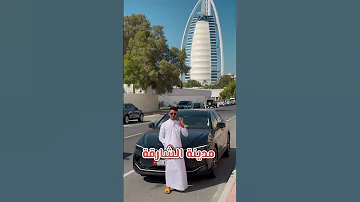 5 مدن في الإمارات الأكثر أمانا في العالم Explore Comedy ضحك Funny اكسبلور 