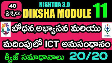 NISHTHA Module 11 Quiz Answers In Telugu || DIKSHA Quiz 11 Answers | NISHTHA 3.0 || Module 11.