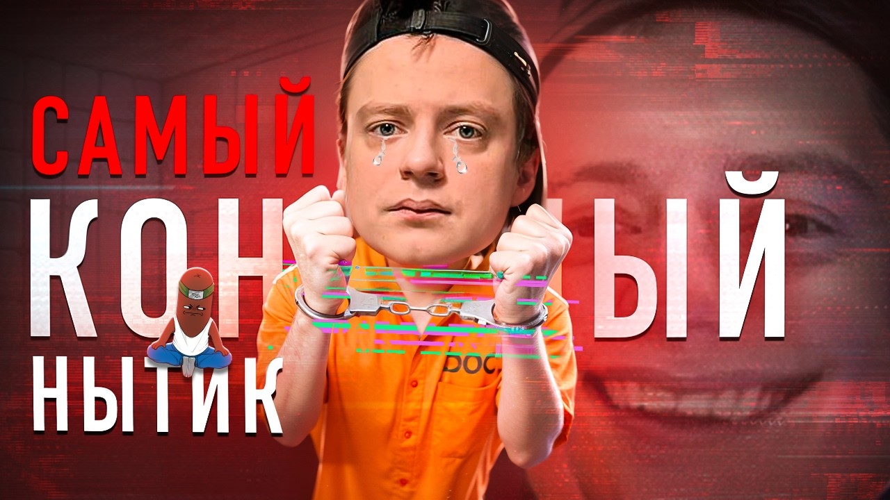 БЕЗМОЗГЛЫЙ КОНЕЦ МЕЛСТРОЯ