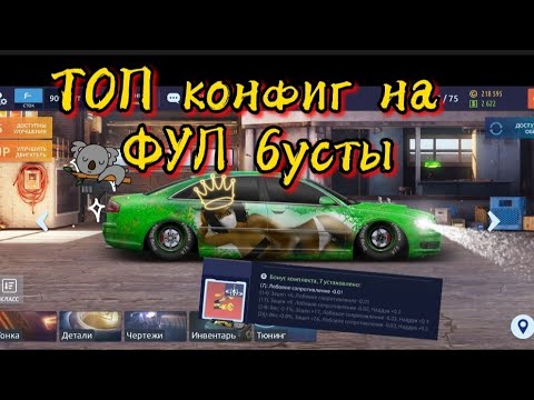 Стейдж на авто