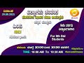 Samveda 2021-22 | Day-87 | 8th Class | Hindi 3rd Language | Kannada Medium | 10:00AM | 29-09-2021