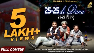 25-25 Di Daru (Comedy)| Dhana Amli, Satta Dhillon | Guri Pixel | Team DSP | Latest Comedy 2019