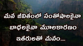 Quotations in Telugu/Life quotations in telugu whatsapp status screenshot 1