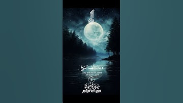 ماتيسر من سورة هود | القارئ احمد المزجاجي | #تلاوة_خاشعة #اجر_لي_ولكم #قرآن_كريم