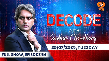 DECODE with Sudhir Chaudhary Full Episode: Operation Sindoor पर सबसे बड़ी बहस | Parliament Session