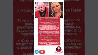 Алла Пугачёва: между возвращением, разлукой и слухами о «ферме любви» #музыка #разбор #меладзе #юмор