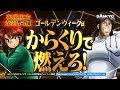 【WEBCM】GWはからくりサーカス