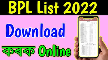 BPL List Download Online 2022 || How To Download BPL List || BPL List Assam 2022