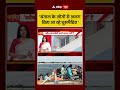 Chitra Tripathi : 'बंगाल के लोगों से अलग किए जा रहे घुसपैठिए' |#shorts #bengalpolitics