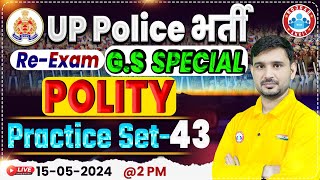 UP Police Constable Re Exam 2024 | UPP GK/GS Practice Set #43, UP Police Polity Class By Ajeet Sir｜Rojgar with Ankit