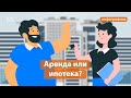 Почему в Казани стало выгодно брать квартиры в аренду, а не в ипотеку?