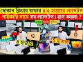 Open Box Laptop Price In Bangladesh 2026 💻 Used Laptop Price In BD 🔰 Low Budget Laptop Shop BD