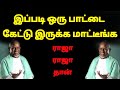       illayaraja song  performance  music tamil super hit  old 