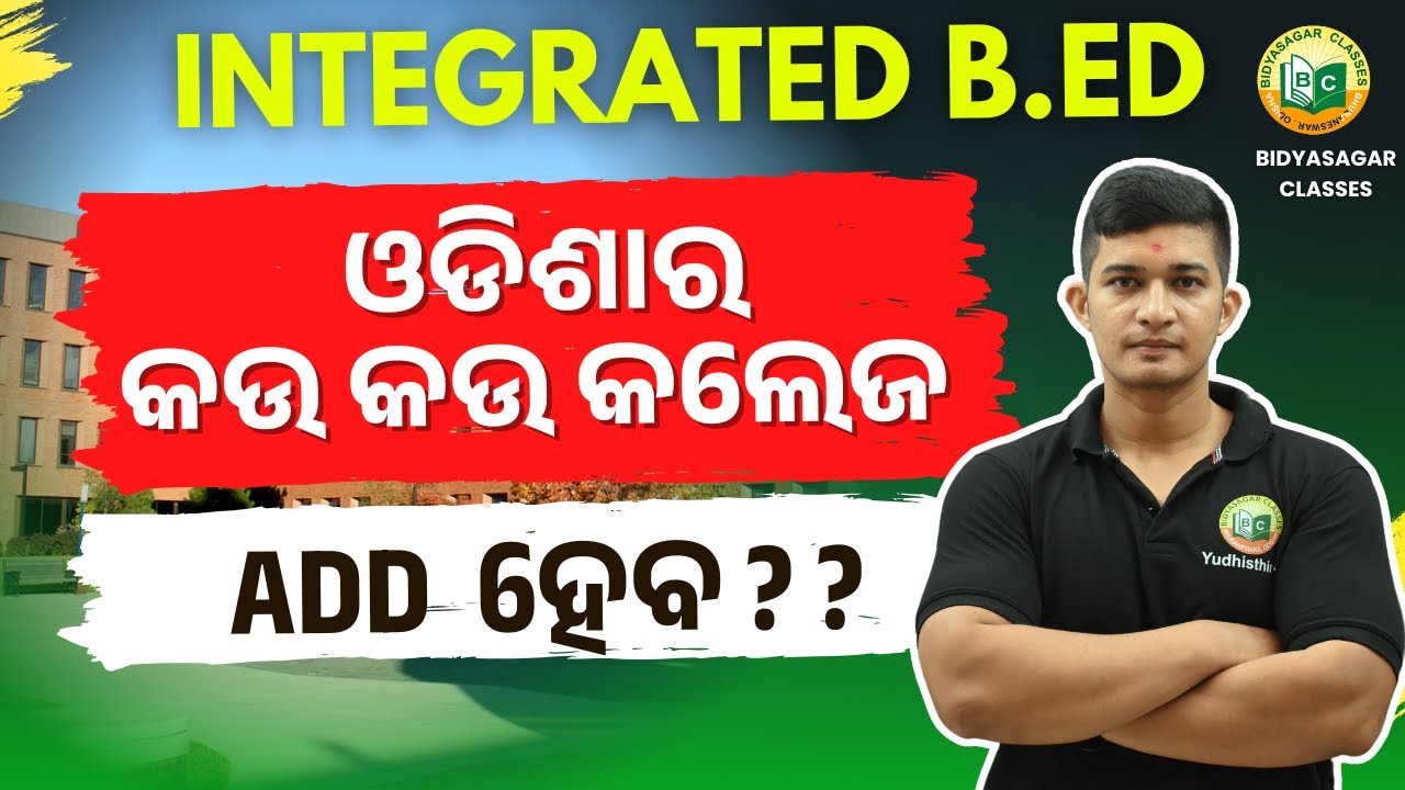 NCET 2026 // INTEGRATED B.ED COLLEGES IN ODISHA #bidyasagarclasses #ncet2026