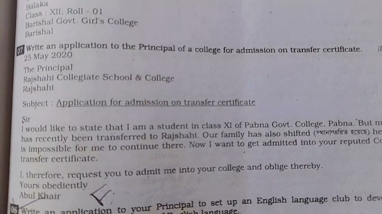 Application for admission on transfer certificate