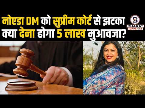 Noida DM Medha Roopam dealt a major blow by Supreme Court in NSA case | Akriti Chaudhary