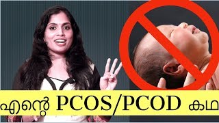 ✅My Pregnancy Story, PCOD/PCOS Treatment 💯, Womens health