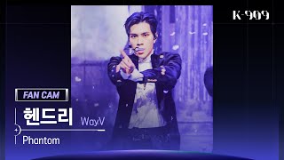 [909 직캠 4K] 헨드리 세로캠 'Phantom' (HENDERY FanCam) | @JTBC K-909 221210