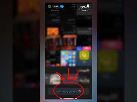 استعادة الصور المحذوفه مؤخرا في الايفون