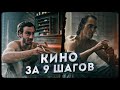 Снимай Видео как Бог! Как снимать ЗАХВАТЫВАЮЩИЕ ВИДЕО? 9 секретов КИНОШНОЙ картинки