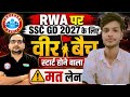 SSC GD 2027 🔥 Veer Batch Join करने से पहले ये जान लो