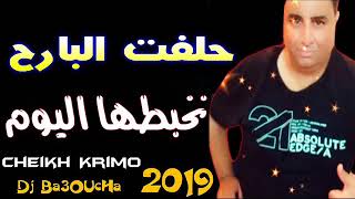 Cheikh krimo sïdi 2020